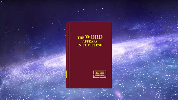 The Church of Almighty God, God's words